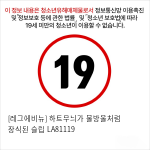 [레그에비뉴] 하트무늬가 물방울처럼 장식된 슬립 LA81119