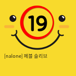 [홍콩 nalone] 페블 슬리브 (핑크) (5)