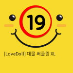 [LoveDoll] 대물 써클링 XL