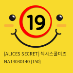 [ALICES SECRET] 섹시스쿨미즈 NA13030140 (150)