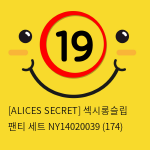 [ALICES SECRET] 섹시롱슬립 팬티 세트 NY14020039 (174)