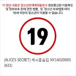 [ALICES SECRET] 섹시롱슬립 NY14020085 (A33)