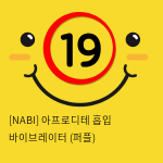 [NABI] 아프로디테 흡입 바이브레이터 (퍼플)