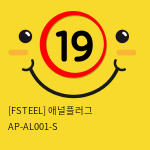 [FSTEEL] 애널플러그 AP-AL001-S (1)