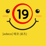 [odeco] 에코 (로즈)