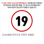 [Lovedoll] 마이크로 커런트 써클링