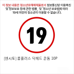 [엔시토] 롱플러스 딕헤드 콘돔 10P