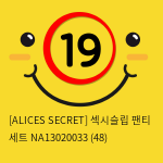 [ALICES SECRET] 섹시슬립 팬티 세트 NA13020033 (48)