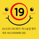 [ALICES SECRET] 섹시슬립 팬티 세트 NA13030086 (50)