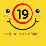 [NABI] SM B18 숫자패들(레드)