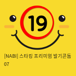 [NABI] 스타킹 프리미엄 발기 07