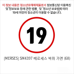 [MERSES] SM4397 메르세스 박쥐 가면 (68)