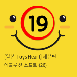 [일본 Toys Heart] 세븐틴 에볼루션 소프트 (26)