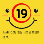 [NABI] 20단 진동 시크릿 프렌드 (블랙)