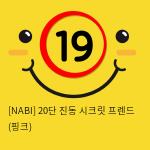 [NABI] 20단 진동 시크릿 프렌드 (핑크)