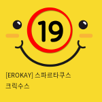 [EROKAY] 스파르타쿠스 크릭수스 (9)