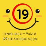 [TENPEURO] 하트무늬가터 블루전신스타킹(880-50) (66)