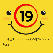 [스웨덴 LELO] Ora2 (오라2)-Deep Rose
