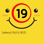 [odeco] 이난나 (로즈)