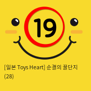 [일본 Toys Heart] 순결의 꿀단지 (28)