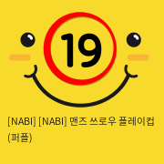 [NABI] 맨즈 쓰로우 플레이컵 (퍼플)