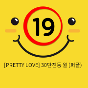 [PRETTY LOVE] 30단진동 윌 (퍼플) (36)