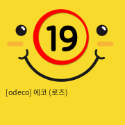 [odeco] 에코 (로즈)