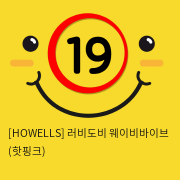 [HOWELLS] 러비도비 웨이비바이브 (핫핑크) (67)