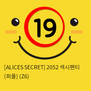 [ALICES SECRET] 2052 섹시팬티 (퍼플) (Z6)