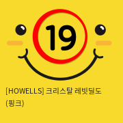 [HOWELLS] 크리스탈 레빗딜도 (핑크) (61)