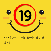 [NABI] 아모르 석션 바이브레이터 (퍼플)