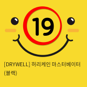 [DRYWELL] 허리케인 마스터베이터 (블랙) (14)