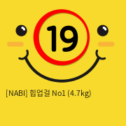 [NABI] 힙업걸 No1 (4.7kg)