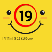 [리얼돌] G-18 (165cm)