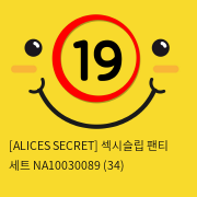 [ALICES SECRET] 섹시슬립 팬티 세트 NA10030089 (34)