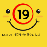 KSM-29_가죽체인버클수갑 (29)