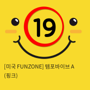 [미국 FUNZONE] 템포바이브 A (핑크)