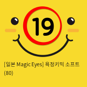 [일본 Magic Eyes] 욕정키믹 소프트 (80)