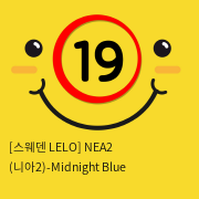 [스웨덴 LELO] NEA2 (니아2)-Midnight Blue