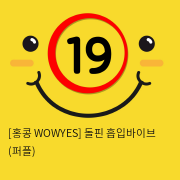 [홍콩 WOWYES] 돌핀 흡입바이브 (퍼플) (5)