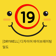 [DRYWELL] 디자이어 바이브레이팅 딜도 (15)