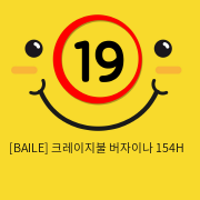 [BAILE] 크레이지불 버자이나 154H (86)