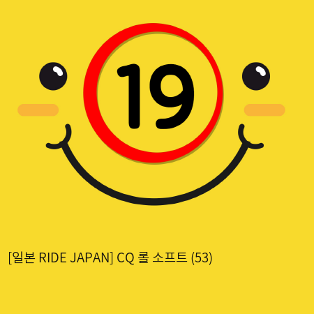 [일본 RIDE JAPAN] CQ 롤 소프트 (53)