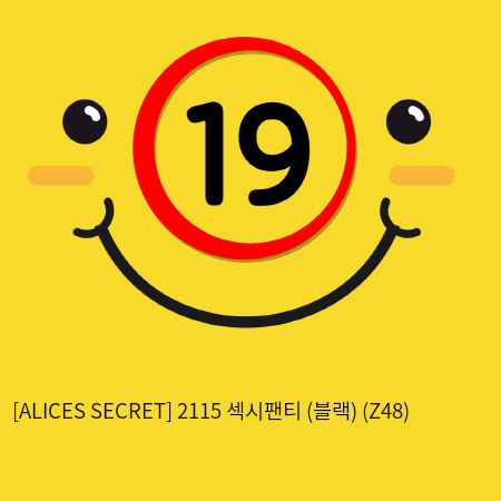 [ALICES SECRET] 2115 섹시팬티 (블랙) (Z48)