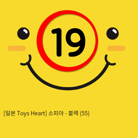 [일본 Toys Heart] 소피아 (정품) (55)
