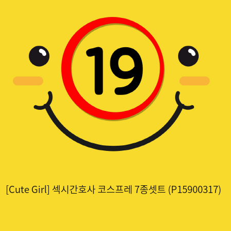 [Cute Girl] 섹시간호사 코스프레 7종셋트 (P15900317)