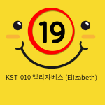 [키스토이] KST-010 엘리자베스 (Elizabeth)