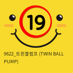 9622_트윈볼펌프 (TWIN BALL PUMP)