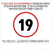 엑스레인져스 남성팬티링 FNR001A000-010