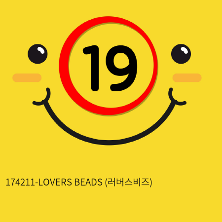 [APHRODISIA] 174211-LOVERS BEADS (러버스비즈)